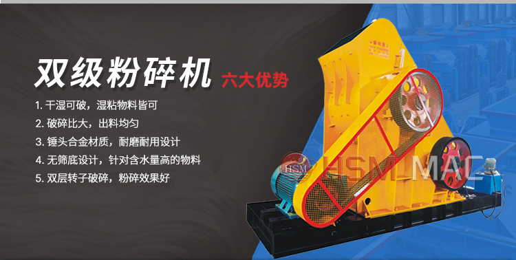 磚頭瓦塊粉碎機(jī) 建筑垃圾再利用就選雙級(jí)錘式破碎機(jī)出料可調(diào) 維護(hù)簡(jiǎn)便