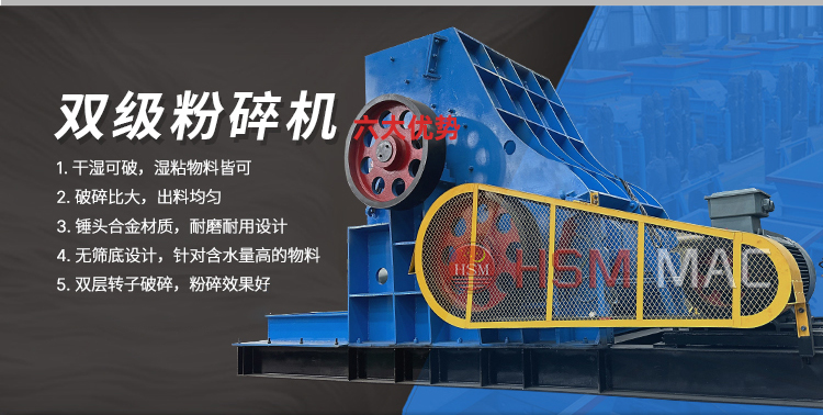 混凝土塊粉碎機 廢磚 廢水泥 廢建筑料破碎機就用雙級破碎機