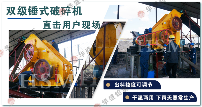 煤矸石破碎機 雙級破碎機 煤矸石破碎機 雙級破碎機