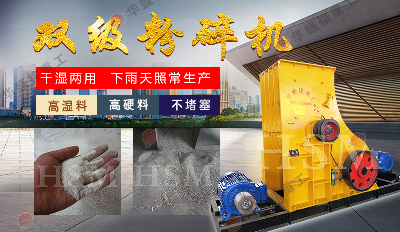 水泥磚頭雙級粉碎機的價格受哪些因素影響？