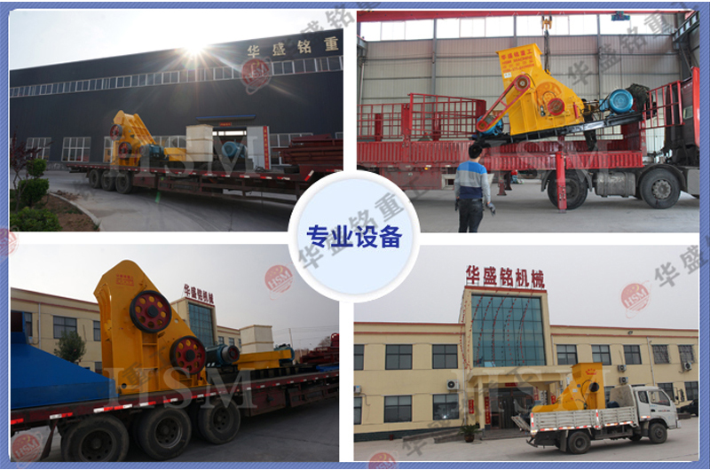 雙級無篩底粉碎機 時產200噸建筑垃圾粉碎機多少錢一臺?