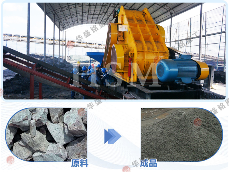 投資少產(chǎn)量穩(wěn)!雙級(jí)破碎機(jī)打建筑垃圾石灰石 濕料不堵干料更細(xì)