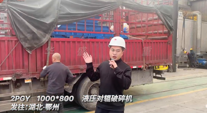 2PGY1000×800液壓對(duì)輥破碎機(jī)發(fā)往湖北鄂州