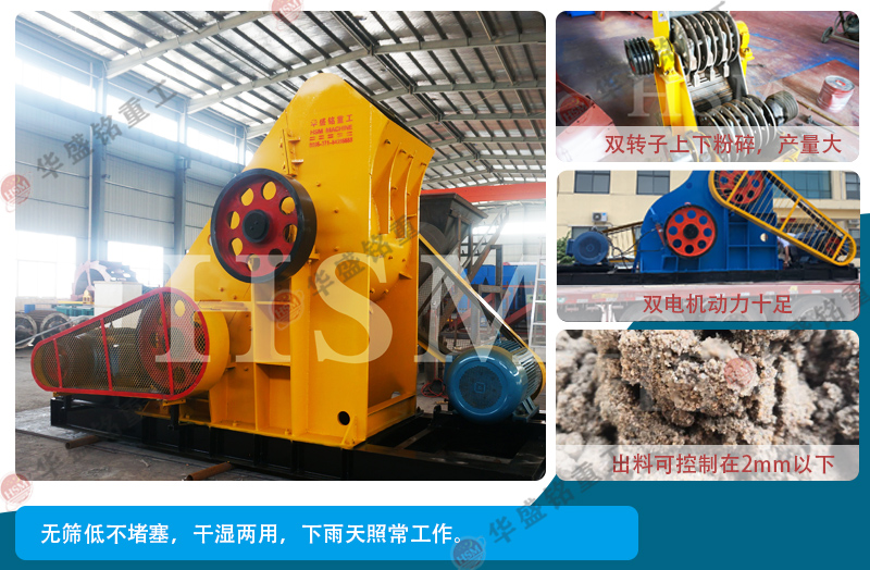 建筑垃圾粉碎機 雙級破碎機