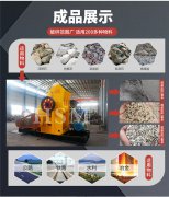 建筑垃圾粉碎機粉碎硬度垃圾要多長時間？