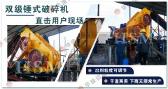 雙級頁巖粉碎機設(shè)備有哪些優(yōu)勢