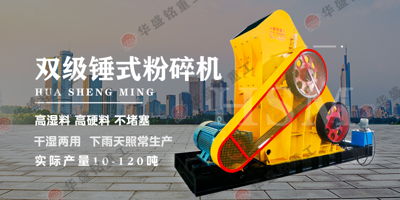 無篩底雙級破碎機(jī)