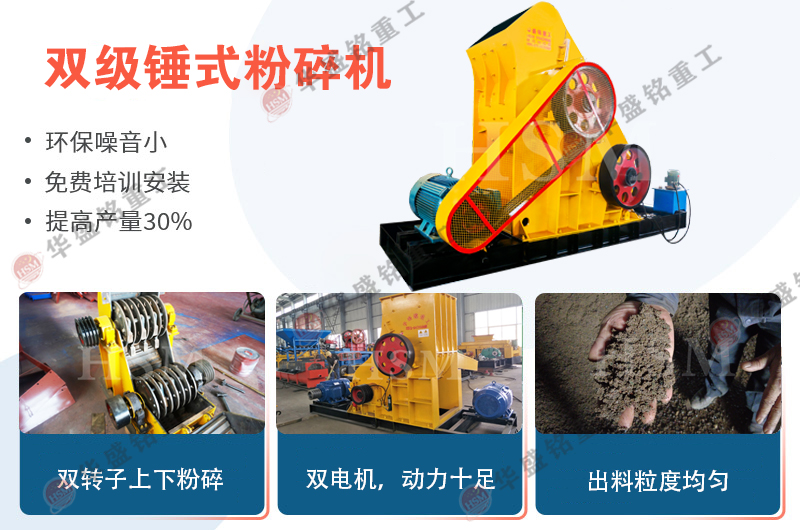 掌握了雙級(jí)粉碎機(jī)，砂石生產(chǎn)易如反掌！