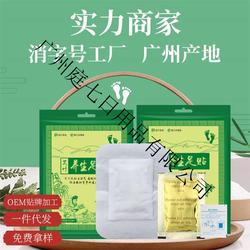 足貼來料加工 足貼 庭七日用品源頭工廠