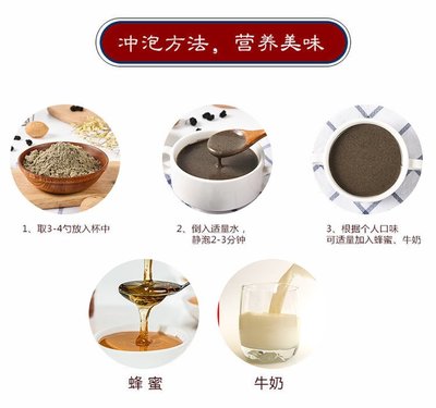 黑芝麻桑葚粉代加工 低溫烘焙五谷雜糧粉代餐粉營(yíng)養(yǎng)早餐貼牌加工