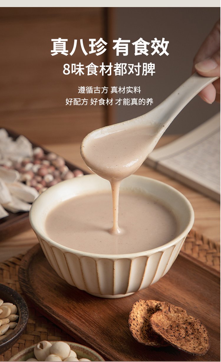 八珍粉定制 藥食同源與0添加的健康代餐趨勢(shì)