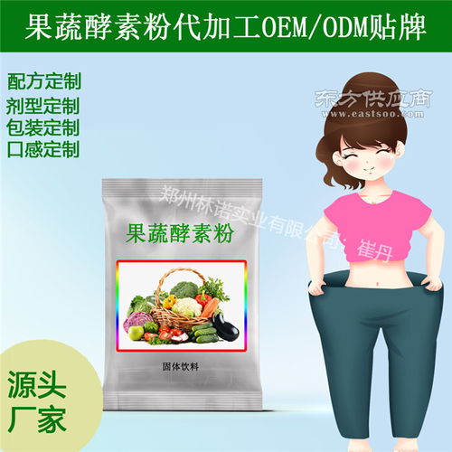 安徽酵素復合膳食纖維代加工 代餐粉OEM貼牌與鄭州林諾的全面解決方案
